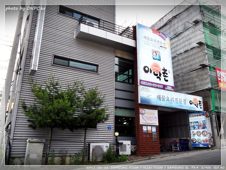 매콤한 왕갈비와 해물의 조화 - 성안동 아낙촌