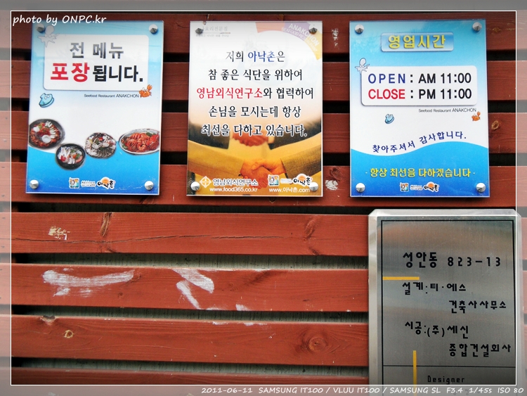 매콤한 왕갈비와 해물의 조화 - 성안동 아낙촌