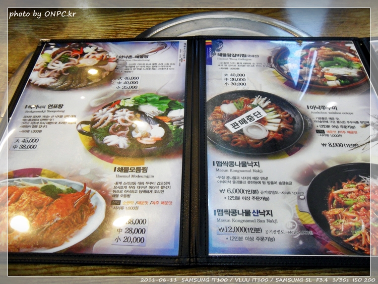 매콤한 왕갈비와 해물의 조화 - 성안동 아낙촌