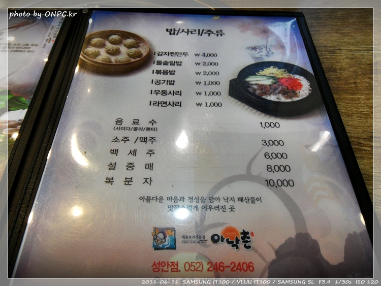 매콤한 왕갈비와 해물의 조화 - 성안동 아낙촌