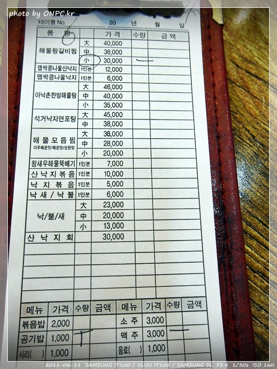 매콤한 왕갈비와 해물의 조화 - 성안동 아낙촌