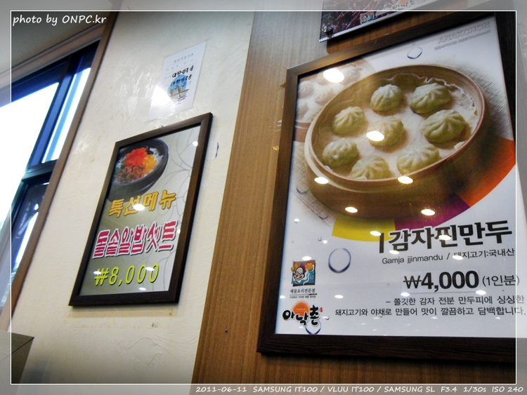 매콤한 왕갈비와 해물의 조화 - 성안동 아낙촌