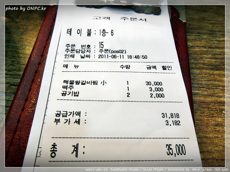 매콤한 왕갈비와 해물의 조화 - 성안동 아낙촌