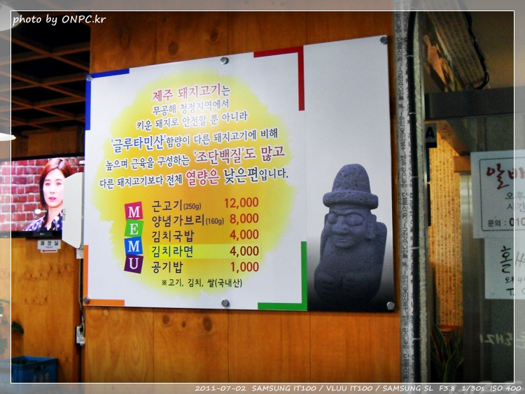 제주도분이 직접운영하는 제주돈돼지