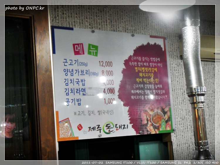 제주도분이 직접운영하는 제주돈돼지