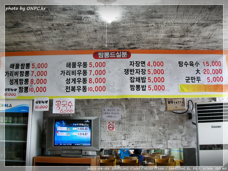 해물이 푸짐한 짬뽕드실분 (가리비,성게 짬뽕)