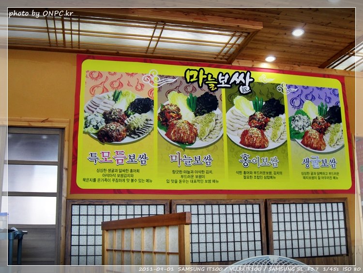 마늘보쌈을 점심특선으로 저렴하게 맛보자~