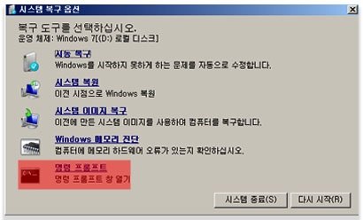 악성코드로인해 손상된 MBR 쉽게 복구해보자 - MBR과 VBR를 변형하기에 부팅 불가와 파티션 손상을 주는 악성코드로 금융권과 방송사 네트워크가 마비되는 주요 원인입니다. 악성코드로인해 손상된 MBR 쉽게 복구해보자