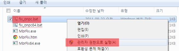 악성코드로인해 손상된 MBR 쉽게 복구해보자 - MBR과 VBR를 변형하기에 부팅 불가와 파티션 손상을 주는 악성코드로 금융권과 방송사 네트워크가 마비되는 주요 원인입니다. 악성코드로인해 손상된 MBR 쉽게 복구해보자