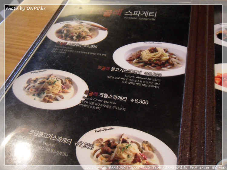 무료음료에 저렴한 파스타 맛보러가요.