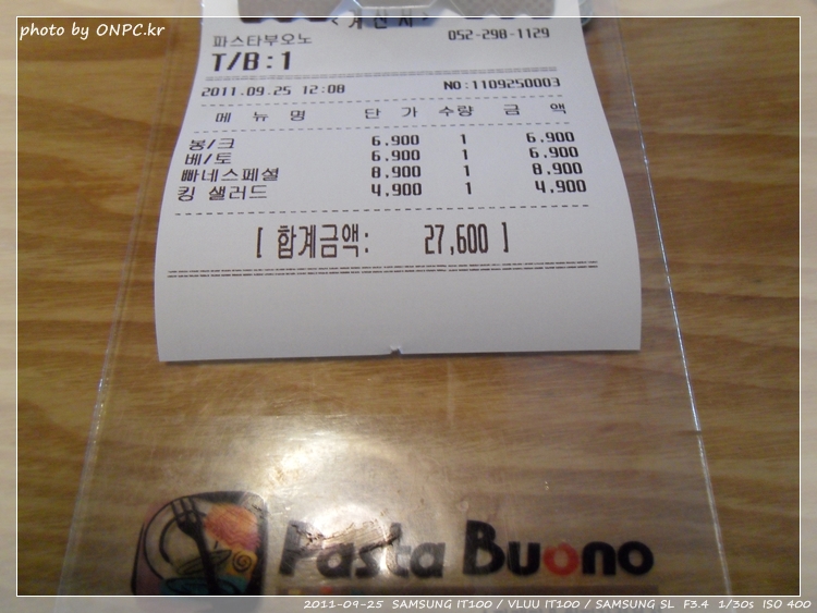 무료음료에 저렴한 파스타 맛보러가요.