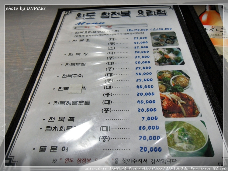 풀코스로 맛보는 전복요리 - 완도참전복