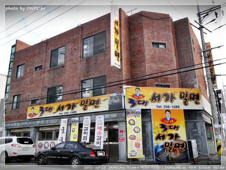 밀면과 갈비찜 먹으러 3대 서가밀면에 가봐요 - 서가밀면 입구 밀면과 갈비찜 먹으러 3대 서가밀면에 가봐요