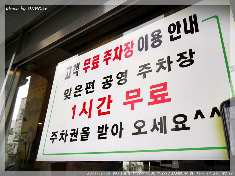 밀면과 갈비찜 먹으러 3대 서가밀면에 가봐요 - 서가밀면 입구 밀면과 갈비찜 먹으러 3대 서가밀면에 가봐요