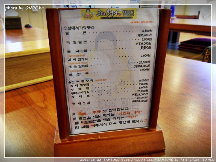 밀면과 갈비찜 먹으러 3대 서가밀면에 가봐요 - 서가밀면 입구 밀면과 갈비찜 먹으러 3대 서가밀면에 가봐요