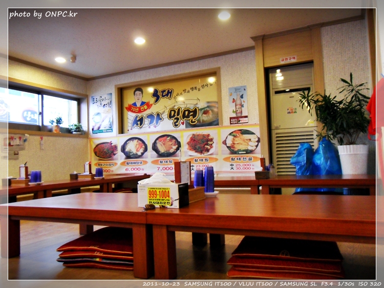 밀면과 갈비찜 먹으러 3대 서가밀면에 가봐요 - 서가밀면 입구 밀면과 갈비찜 먹으러 3대 서가밀면에 가봐요