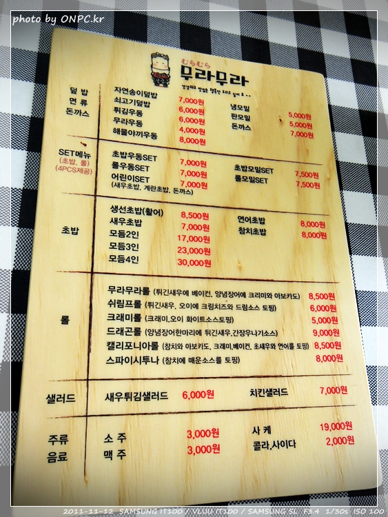 생돈까스와 초밥이 맛있는 무라무라