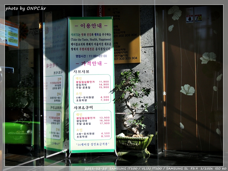 구이와 샤브를 저렴하게 즐겨봐요-샤브T3