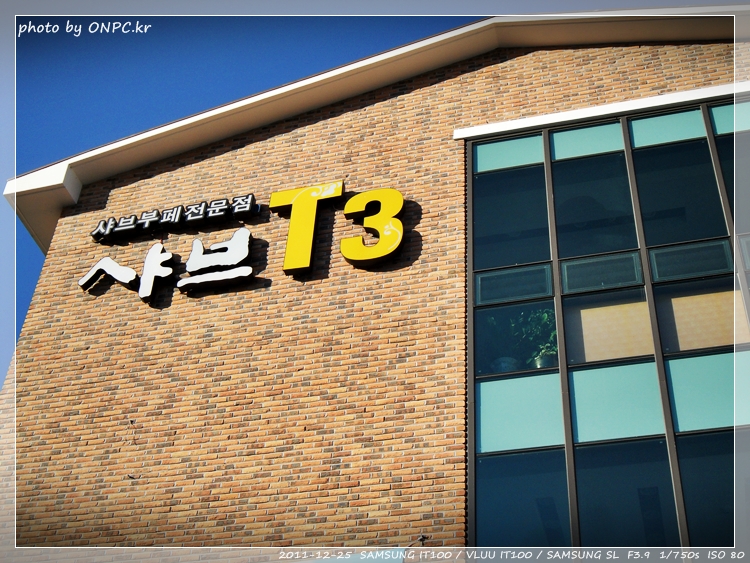 구이와 샤브를 저렴하게 즐겨봐요-샤브T3