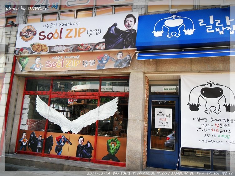 줄서서먹는 고릴라 밥집 이제 북구에서도 즐겨요-울산호계 - 울산 성남동에 줄 서서 기다려야 먹을 수 있는 가게가 몇집됩니다.그중 뉴코아아울렛 옆에 있는 고릴라 밥집은 왕돈까스를 주메뉴로 하는 가게예요.줄이 길어 먹을 엄두를 못 내다가 북구 호계에도 생겨 오픈기간이라 선물도 받고 맛보러 다녀왔어요. 줄서서먹는 고릴라 밥집 이제 북구에서도 즐겨요-울산호계