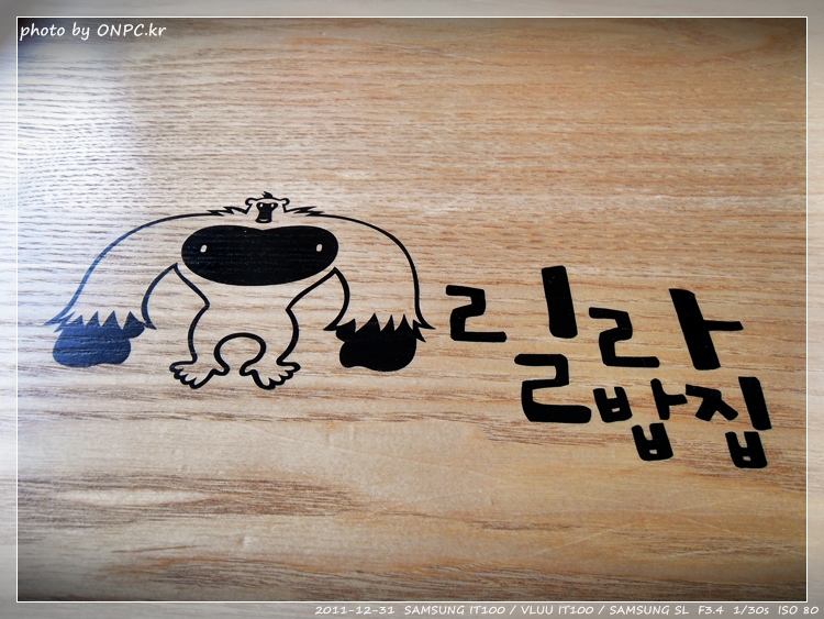 줄서서먹는 고릴라 밥집 이제 북구에서도 즐겨요-울산호계 - 울산 성남동에 줄 서서 기다려야 먹을 수 있는 가게가 몇집됩니다.그중 뉴코아아울렛 옆에 있는 고릴라 밥집은 왕돈까스를 주메뉴로 하는 가게예요.줄이 길어 먹을 엄두를 못 내다가 북구 호계에도 생겨 오픈기간이라 선물도 받고 맛보러 다녀왔어요. 줄서서먹는 고릴라 밥집 이제 북구에서도 즐겨요-울산호계