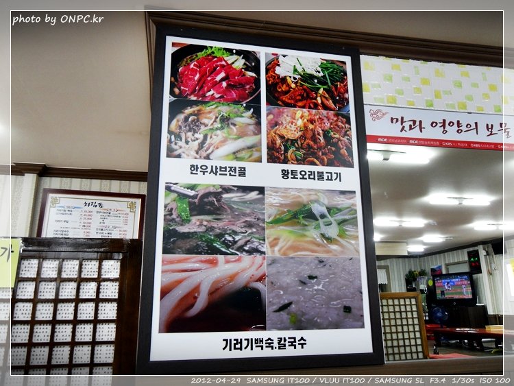 [보양식특집] 기러기 칼국수와 백숙, 푸짐한 점심특선