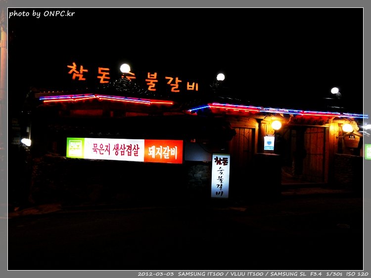 잘익은 묵은지와 두꺼운 삼겹살