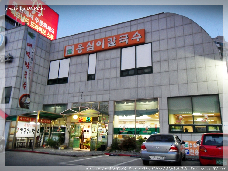 옹심이 칼국수와 메밀막국수