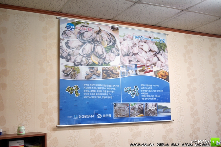 통통한 굴과 싱싱한 낙지 - 낙게찜과 굴국밥 - 통영굴인가봐요~ 택배로 배달 받으시는 듯했어요. 통통한 굴과 싱싱한 낙지 - 낙게찜과 굴국밥
