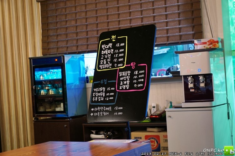 푸짐한 안주에 막걸리 한잔~ 호호파전