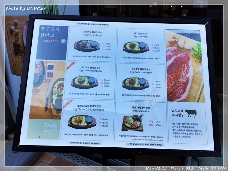 직접구워 먹는 후쿠오카 와규의 함바그