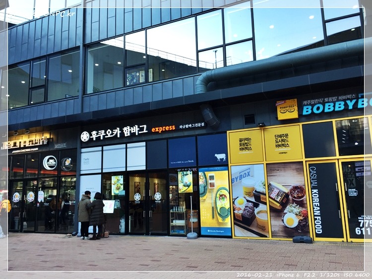 직접구워 먹는 후쿠오카 와규의 함바그