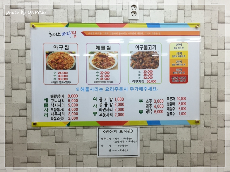 [울산최고아구전문]이색별미 아구불고기