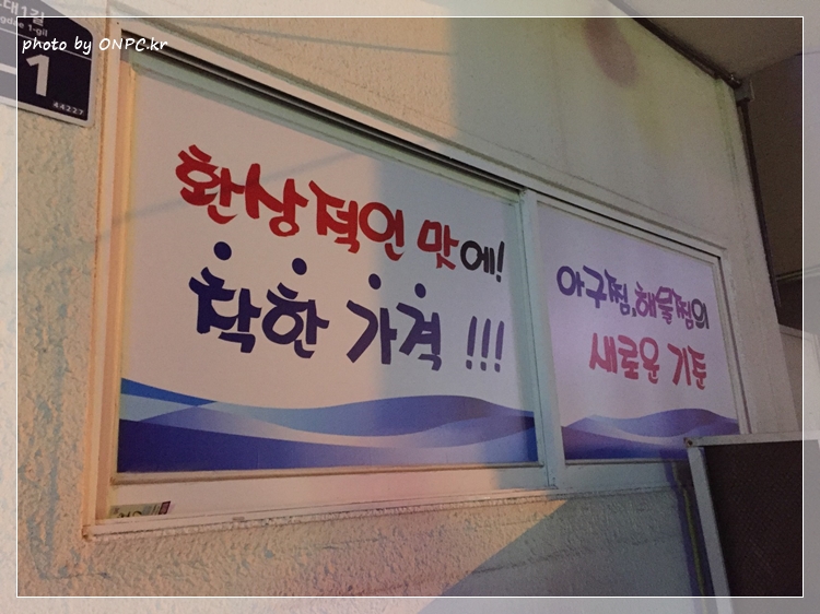 [울산최고아구전문]이색별미 아구불고기
