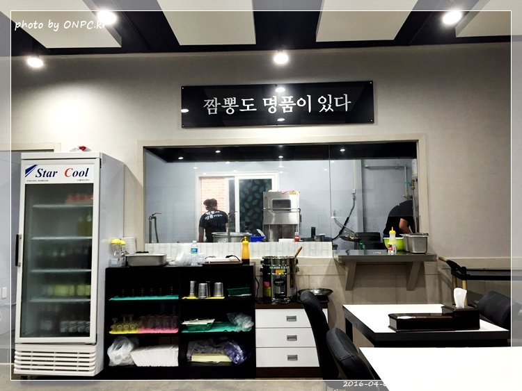 짬뽕도 명품이 있다 - 총각짬뽕 - 간판의 불타는 글자를 보니 화끈한 매운맛을 경험할 수 있을 거 같네요. 짬뽕도 명품이 있다 - 총각짬뽕