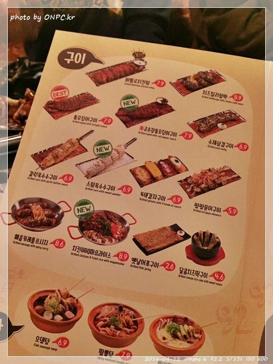 꼬치구이의 반장 - 군반장 - 호계 구획 정리에 며칠 전 오픈 해서 2차로 가볍게 술 한잔 더하러 가봤습니다. 꼬치구이의 반장 - 군반장