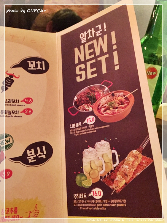 꼬치구이의 반장 - 군반장 - 호계 구획 정리에 며칠 전 오픈 해서 2차로 가볍게 술 한잔 더하러 가봤습니다. 꼬치구이의 반장 - 군반장