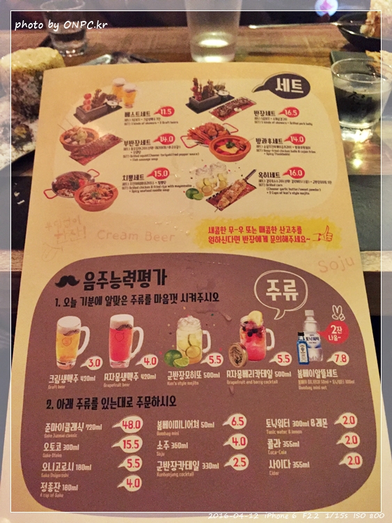 꼬치구이의 반장 - 군반장 - 호계 구획 정리에 며칠 전 오픈 해서 2차로 가볍게 술 한잔 더하러 가봤습니다. 꼬치구이의 반장 - 군반장