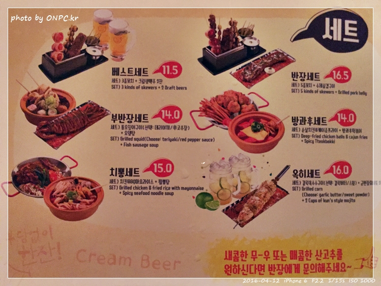 꼬치구이의 반장 - 군반장 - 호계 구획 정리에 며칠 전 오픈 해서 2차로 가볍게 술 한잔 더하러 가봤습니다. 꼬치구이의 반장 - 군반장