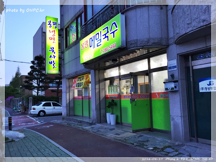 메밀함량이 높은 메밀요리전문점 - 초록색 간판이 눈에 들어오네요. 연암 초등학교 옆입니다. 들어가 볼까요~ 메밀함량이 높은 메밀요리전문점