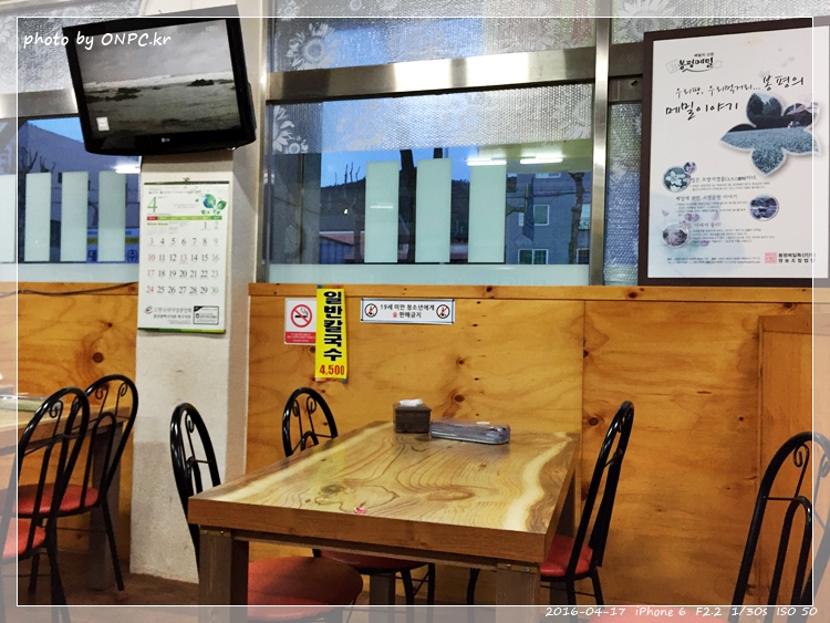 메밀함량이 높은 메밀요리전문점 - 초록색 간판이 눈에 들어오네요. 연암 초등학교 옆입니다. 들어가 볼까요~ 메밀함량이 높은 메밀요리전문점