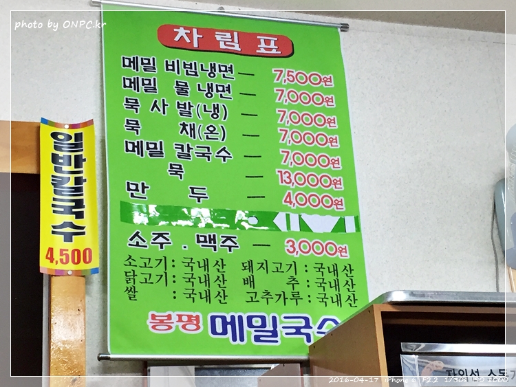메밀함량이 높은 메밀요리전문점 - 초록색 간판이 눈에 들어오네요. 연암 초등학교 옆입니다. 들어가 볼까요~ 메밀함량이 높은 메밀요리전문점