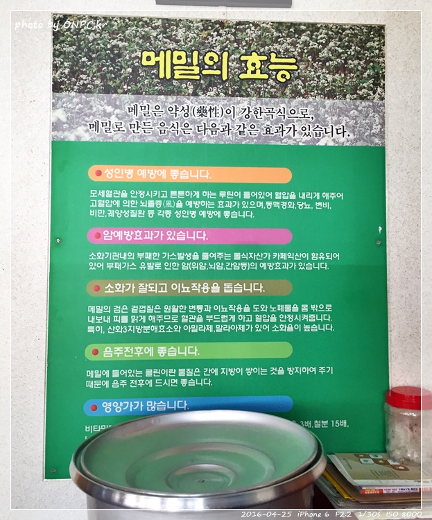 메밀함량이 높은 메밀요리전문점 - 초록색 간판이 눈에 들어오네요. 연암 초등학교 옆입니다. 들어가 볼까요~ 메밀함량이 높은 메밀요리전문점
