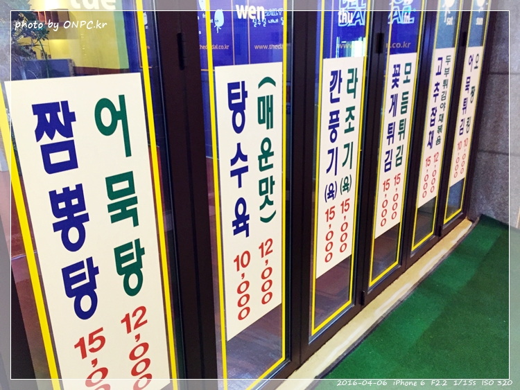 요리가 맛있는 퓨전술집 - 조은데이