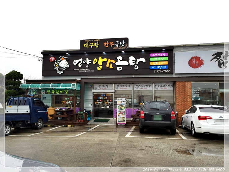 가슴 속 까지 시원한 대구탕