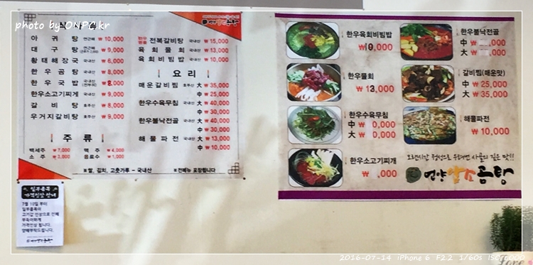 가슴 속 까지 시원한 대구탕