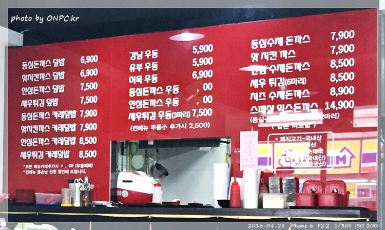 가자미 생선까스가 있는 수제 돈까스집 - 5개의 테이블이 있어요. 가자미 생선까스가 있는 수제 돈까스집