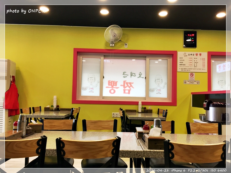 명품 짬뽕 2탄 - 오대근짬뽕 - 간판과 입구 모습. 명품 짬뽕 2탄 - 오대근짬뽕