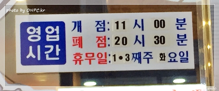 명품 짬뽕 2탄 - 오대근짬뽕 - 간판과 입구 모습. 명품 짬뽕 2탄 - 오대근짬뽕