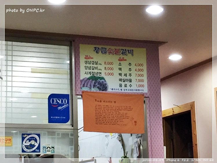 15년 단골 고깃집 - 황금숯불갈비